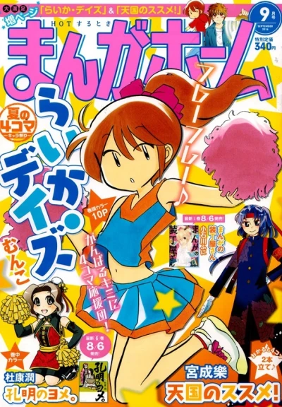 Cover of No. 9, 2016