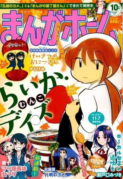 Cover of No. 10, 2016