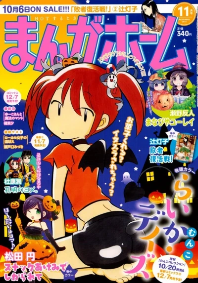 Cover of No. 11, 2016