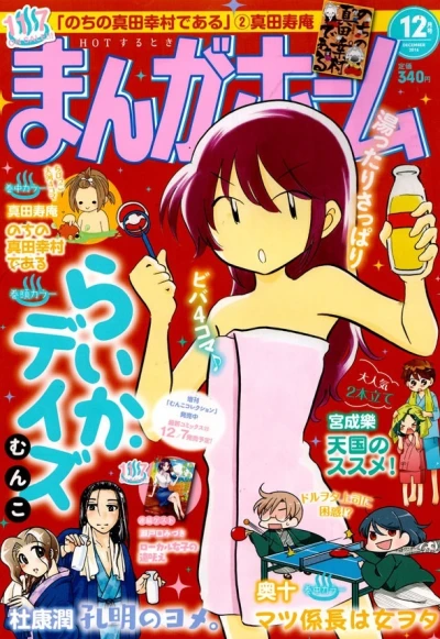 Cover of No. 12, 2016