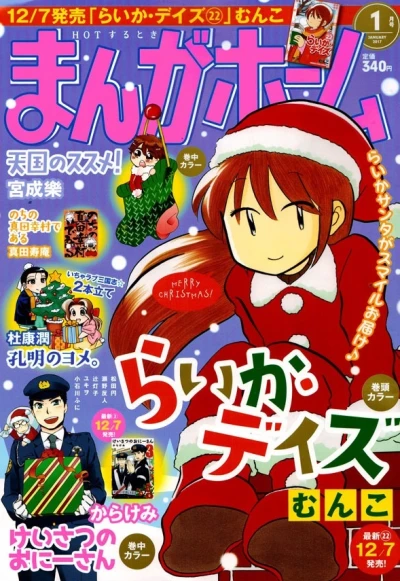 Cover of No. 1, 2017