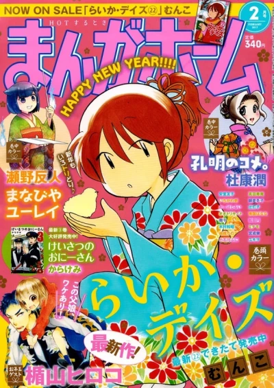 Cover of No. 2, 2017
