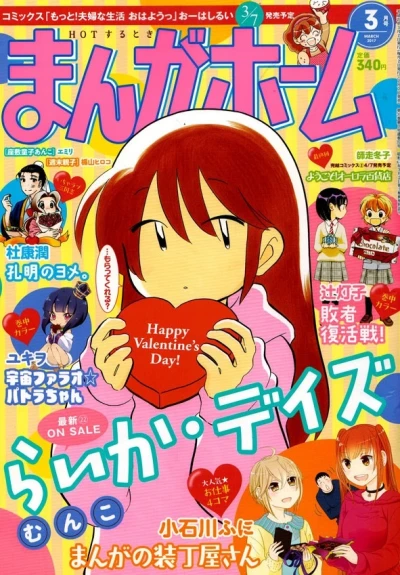 Cover of No. 3, 2017