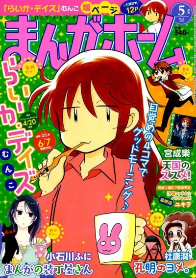 Cover of No. 5, 2017