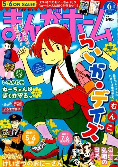 Cover of No. 6, 2017