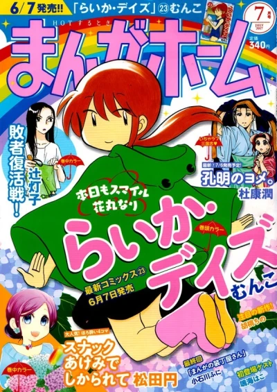 Cover of No. 7, 2017