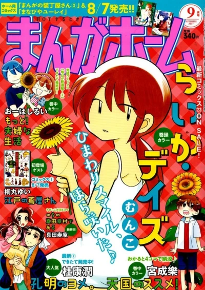 Cover of No. 9, 2017