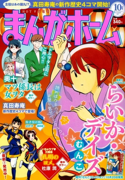 Cover of No. 10, 2017