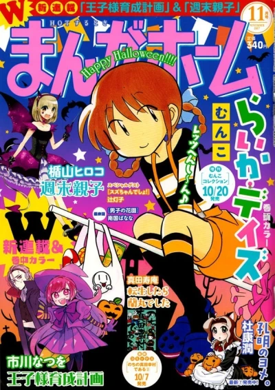 Cover of No. 11, 2017