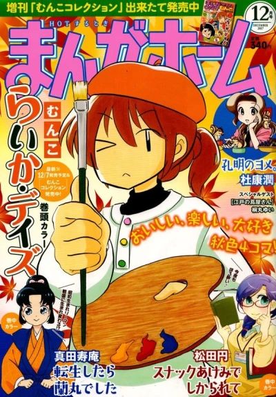 Cover of No. 12, 2017