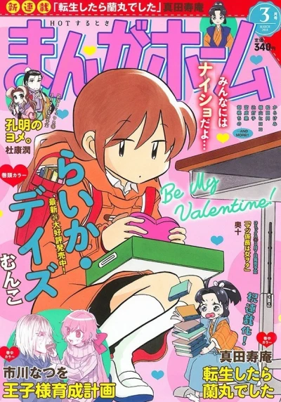 Cover of No. 3, 2018