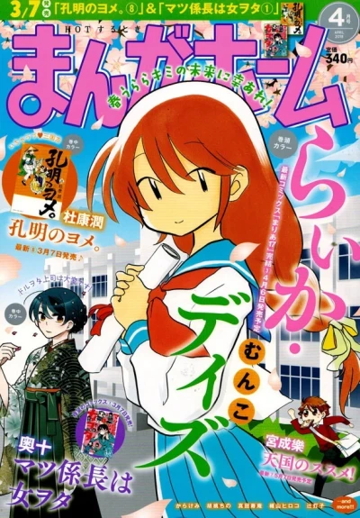 Cover of No. 4, 2018