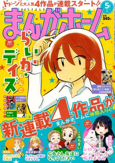 Cover of No. 5, 2018