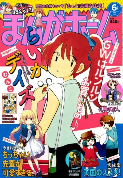 Cover of No. 6, 2018