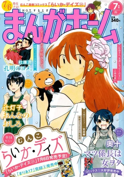 Cover of No. 7, 2018