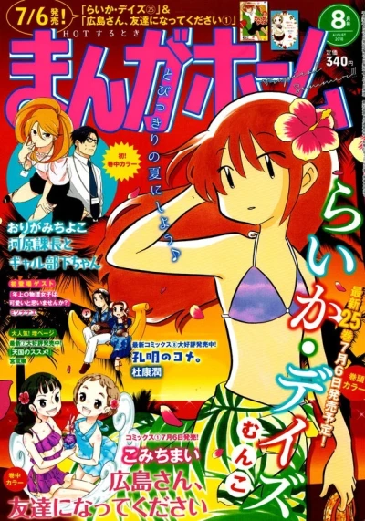 Cover of No. 8, 2018