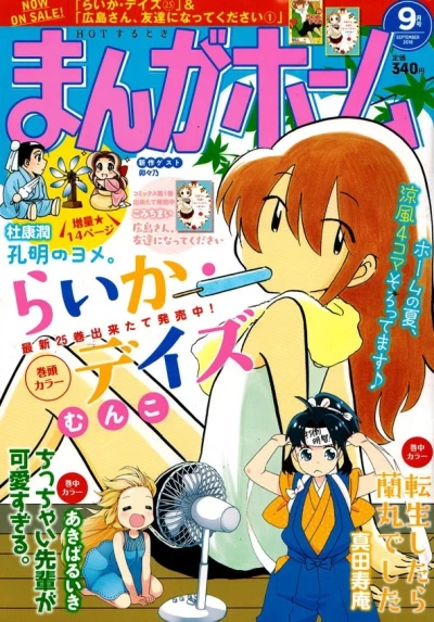 Cover of No. 9, 2018