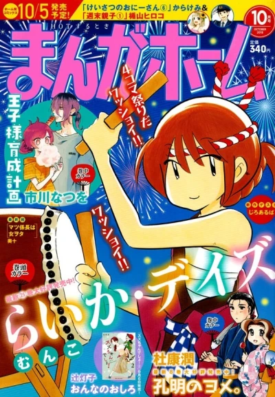 Cover of No. 10, 2018