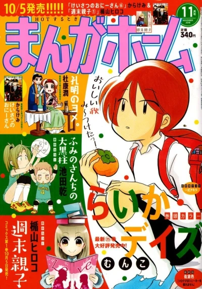 Cover of No. 11, 2018