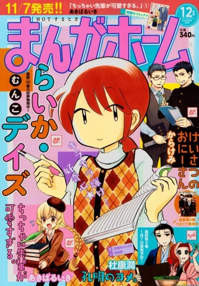 Cover of No. 12, 2018