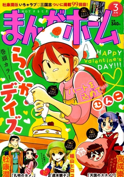 Cover of No. 3, 2019