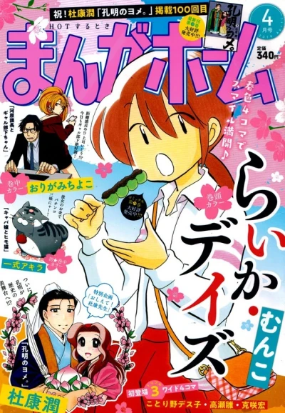 Cover of No. 4, 2019