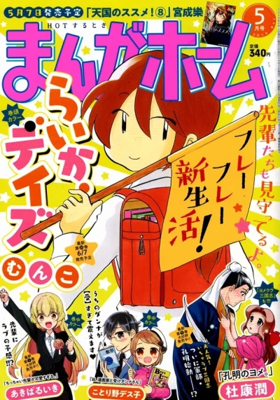 Cover of No. 5, 2019