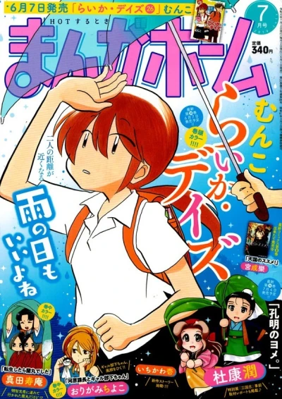 Cover of No. 7, 2019