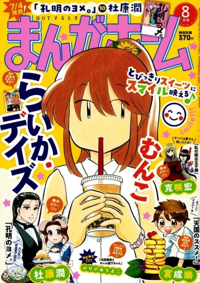 Cover of No. 8, 2019