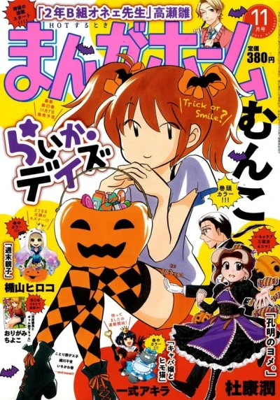 Cover of No. 11, 2019