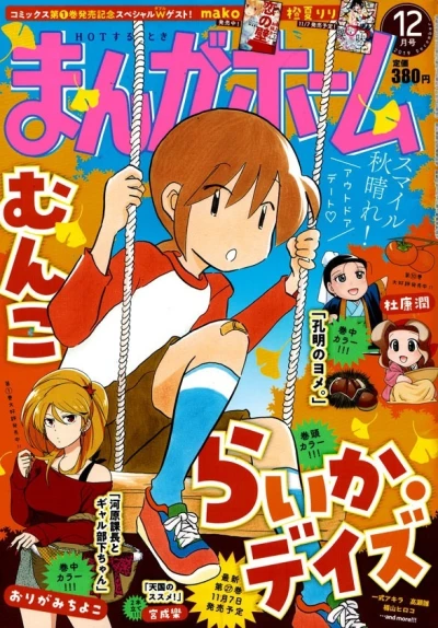 Cover of No. 12, 2019