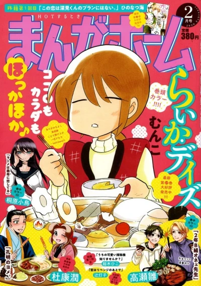 Cover of No. 2, 2020