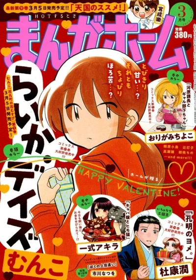 Cover of No. 3, 2020