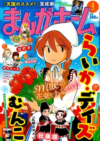 Cover of No. 4, 2020