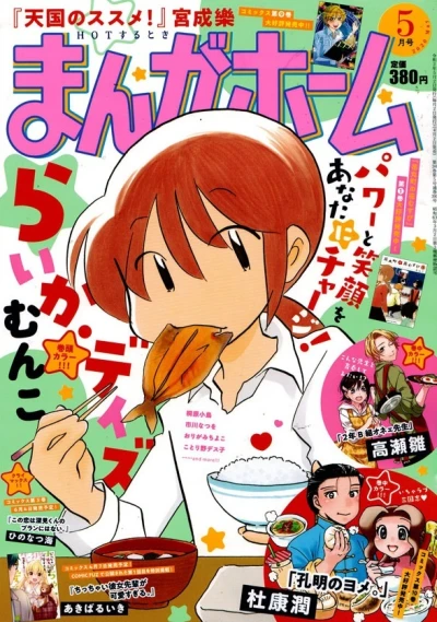 Cover of No. 5, 2020