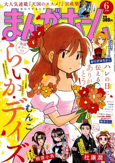 Cover of No. 6, 2020