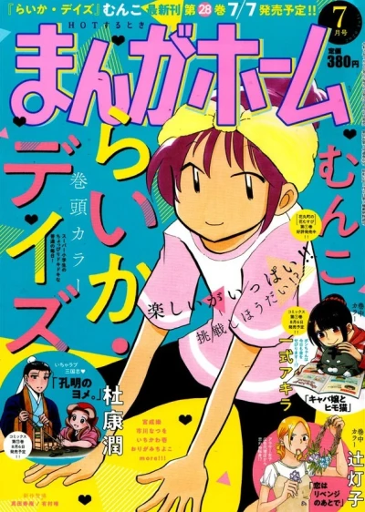 Cover of No. 7, 2020