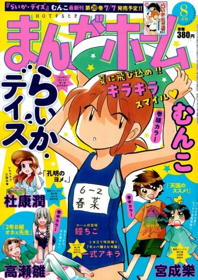 Cover of No. 8, 2020