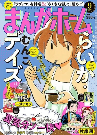 Cover of No. 9, 2020