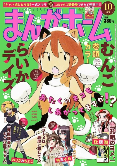 Cover of No. 10, 2020