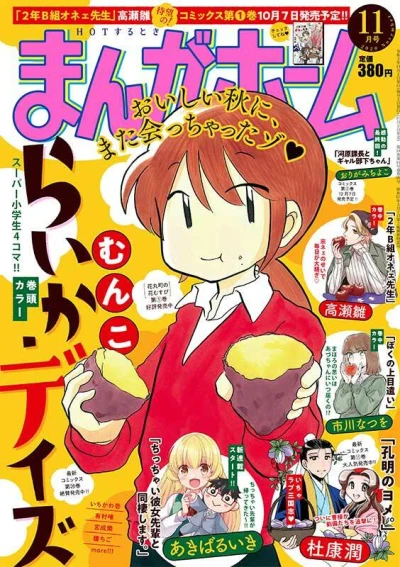 Cover of No. 11, 2020