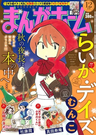 Cover of No. 12, 2020