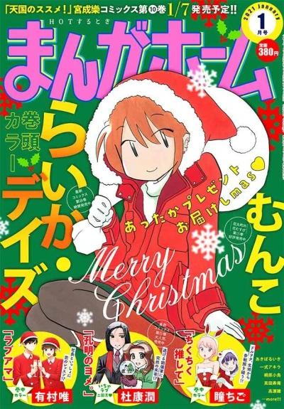 Cover of No. 1, 2021