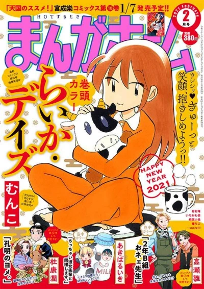 Cover of No. 2, 2021