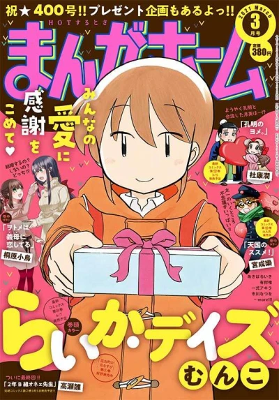 Cover of No. 3, 2021