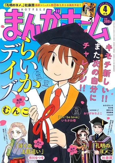 Cover of No. 4, 2021