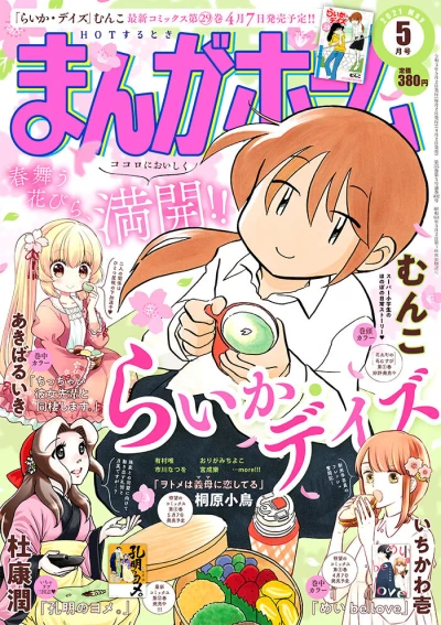 Cover of No. 5, 2021