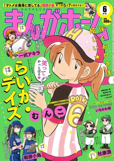 Cover of No. 6, 2021