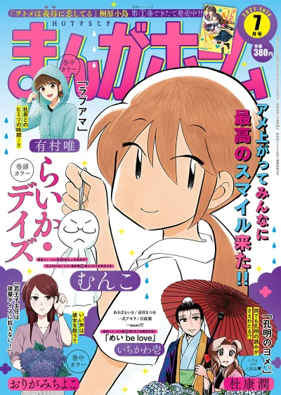 Cover of No. 7, 2021