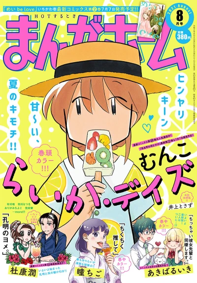 Cover of No. 8, 2021